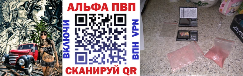 Альфа ПВП Crystall Мыски