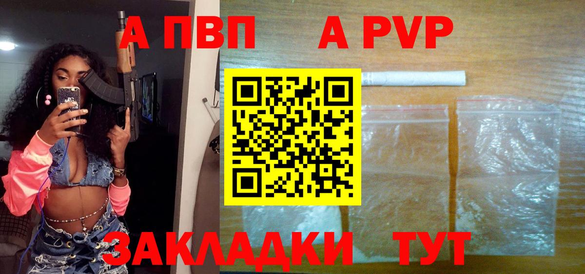 Мыски  Альфа ПВП СК  Alpha PVP СК КРИС  Вход с VPN 