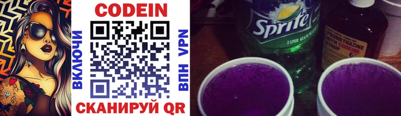 дарк нет формула  Мыски  Codein напиток Lean (лин) 
