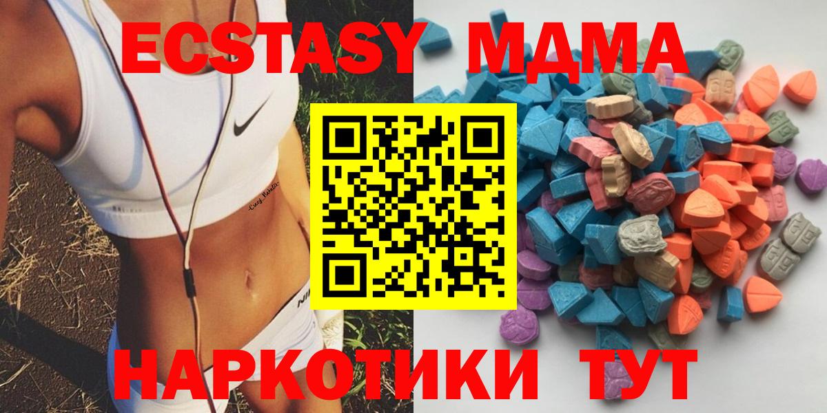 Мыски  Экстази  Вход с VPN  Экстази Дубай 