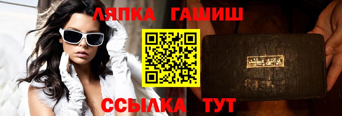 Гашиш Cannabis  ГАШИШ Cannabis  Мыски  Вход с VPN 
