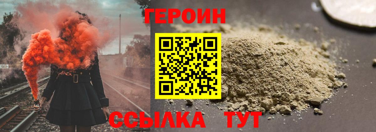 Героин афганец  Мыски 