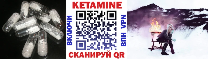 КЕТАМИН VHQ  нарко площадка официальный сайт  Мыски 