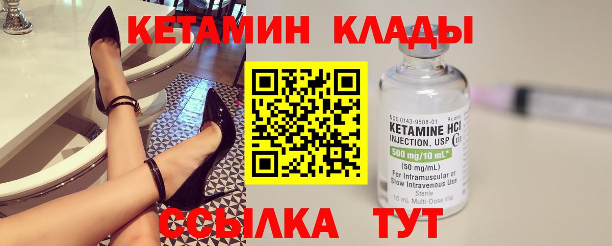 Кетамин ketamine  Мыски 