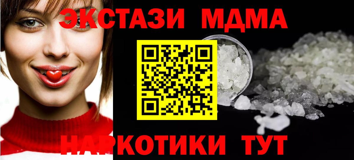 MDMA молли  МДМА crystal  Мыски  Вход с VPN 