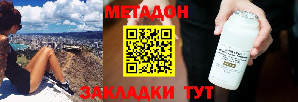 МЕТАДОН VHQ  OMG ССЫЛКА  МЕТАДОН кристалл  Мыски 
