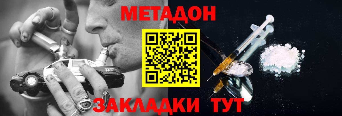 Метадон кристалл  гидра как зайти  Мыски  МЕТАДОН VHQ  Вход с VPN 