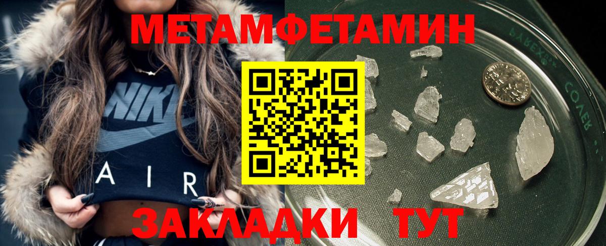 Первитин мет Мыски
