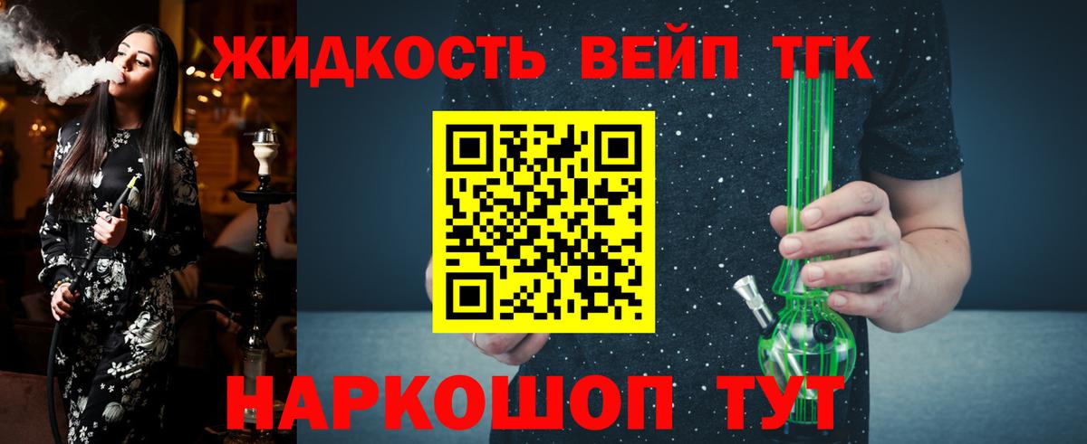 дарнет шоп  ТГК концентрат  Вход с VPN  Мыски 