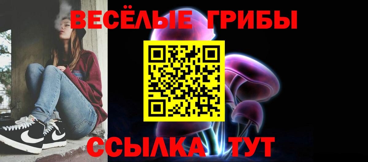 Мыски  где найти   Вход с VPN  Галлюциногенные грибы мухоморы  Галлюциногенные грибы MAGIC MUSHROOMS 