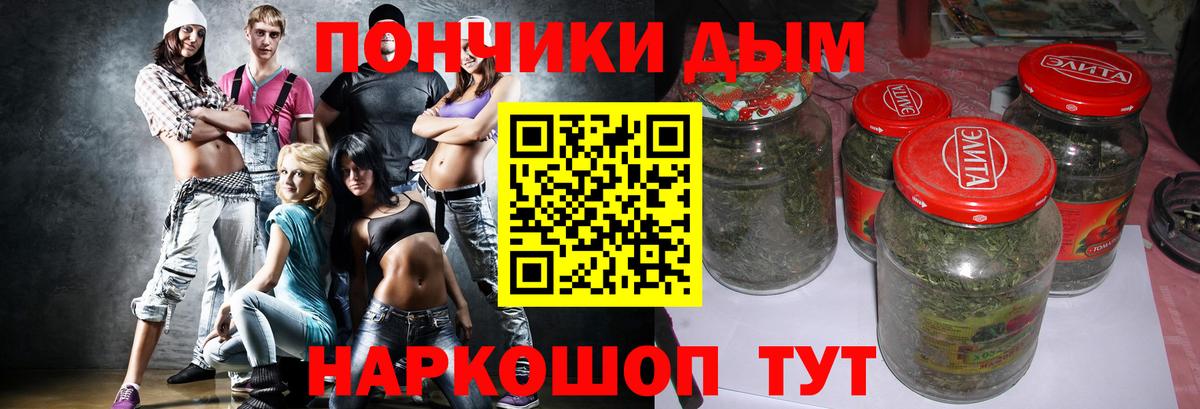 Бошки марихуана семена  Шишки марихуана SATIVA & INDICA  Мыски  Каннабис индика  Вход с VPN 